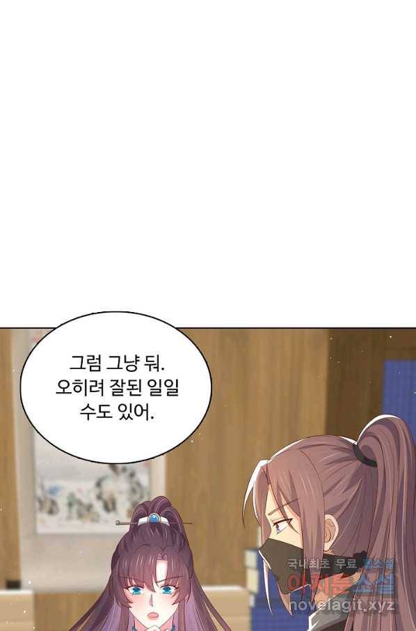 암흑 속에 피는 꽃 144화 67