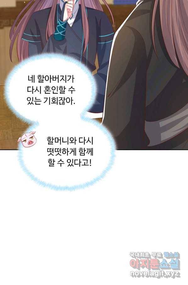 암흑 속에 피는 꽃 144화 68