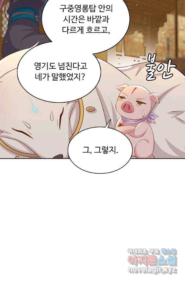 암흑 속에 피는 꽃 144화 75