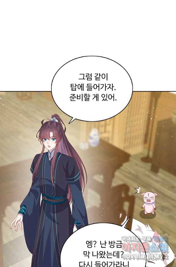암흑 속에 피는 꽃 144화 76