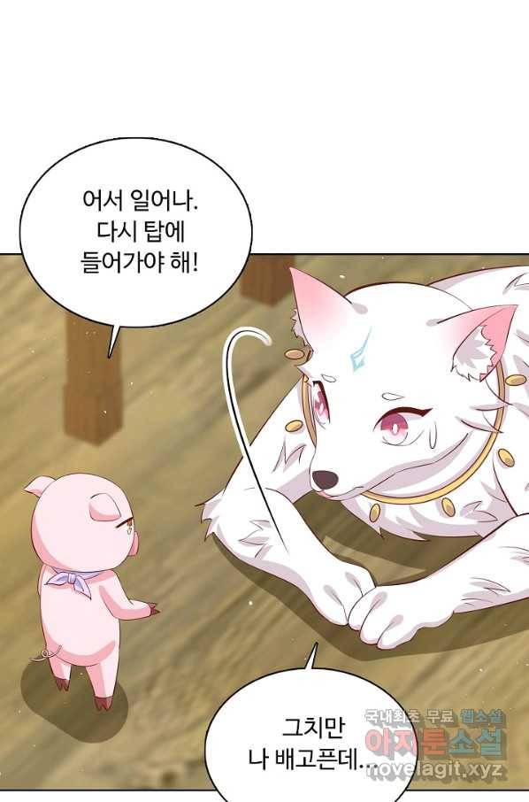 암흑 속에 피는 꽃 144화 79
