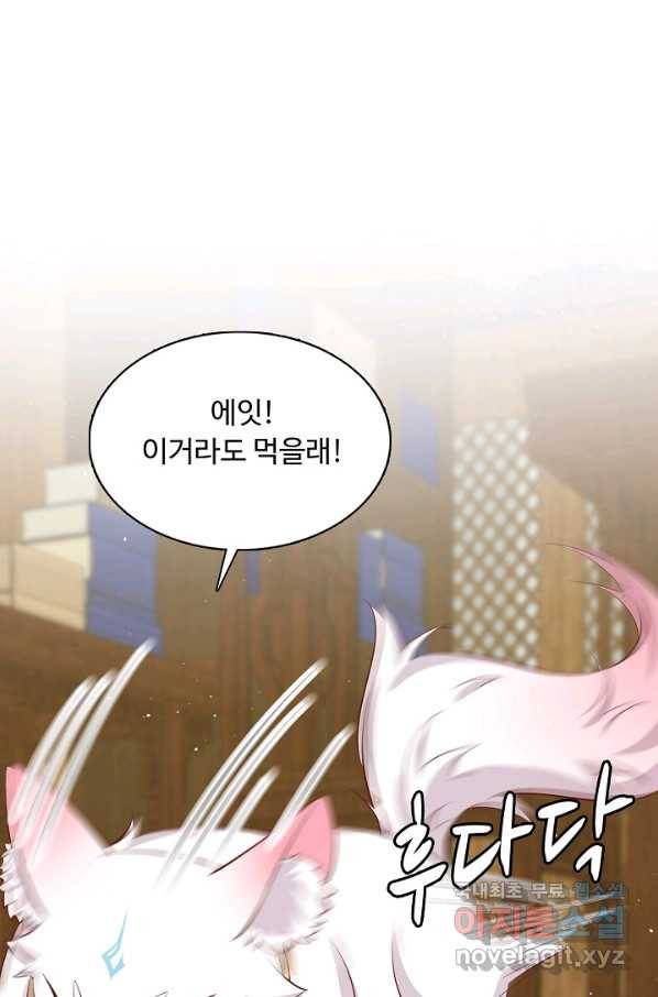 암흑 속에 피는 꽃 144화 82