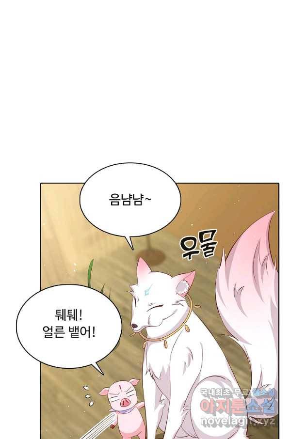 암흑 속에 피는 꽃 144화 84