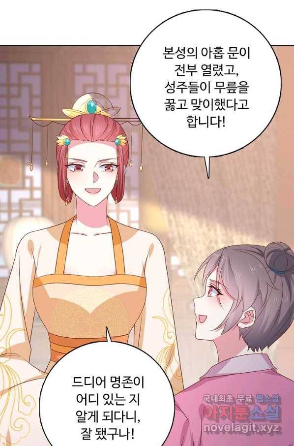 암흑 속에 피는 꽃 144화 89