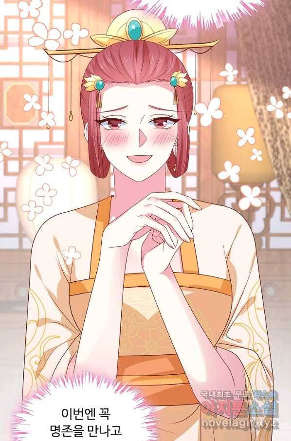 암흑 속에 피는 꽃 144화 91