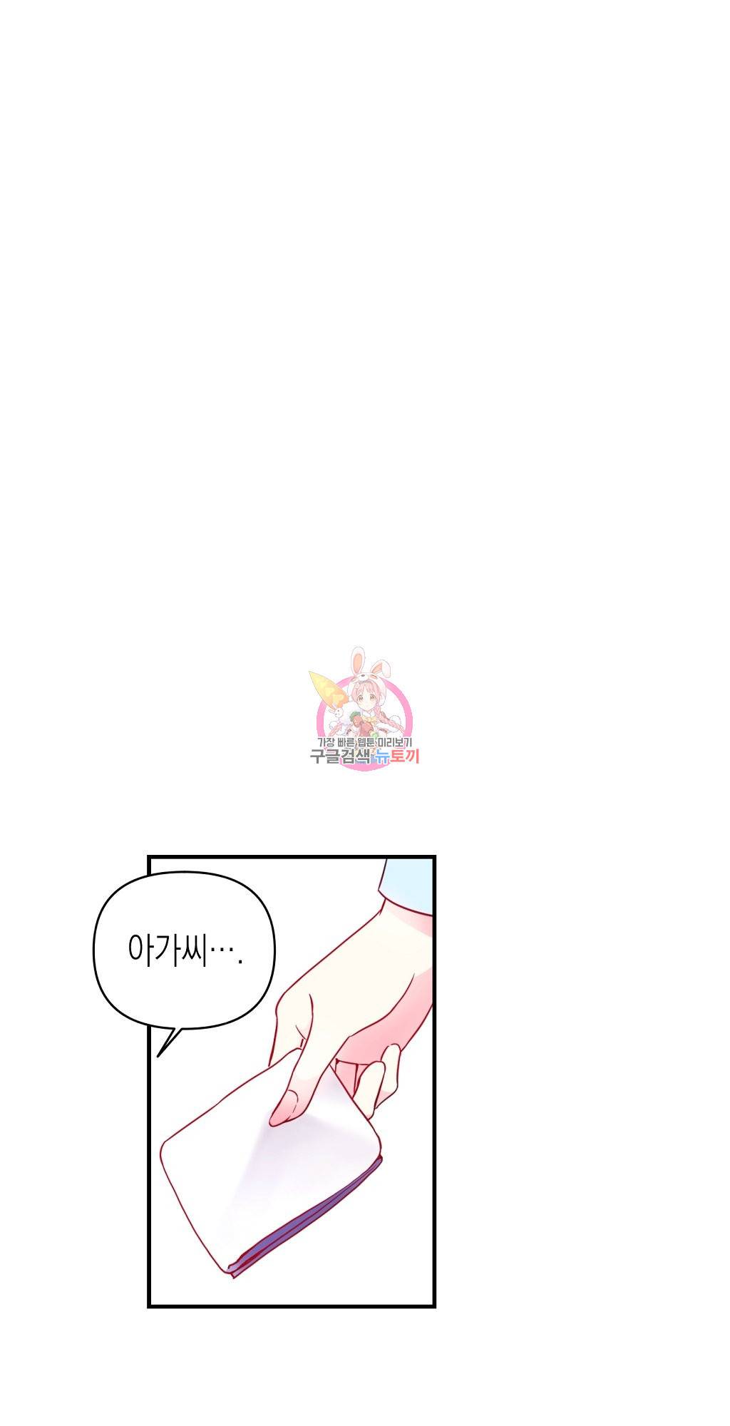 일단 결혼부터 5화 1
