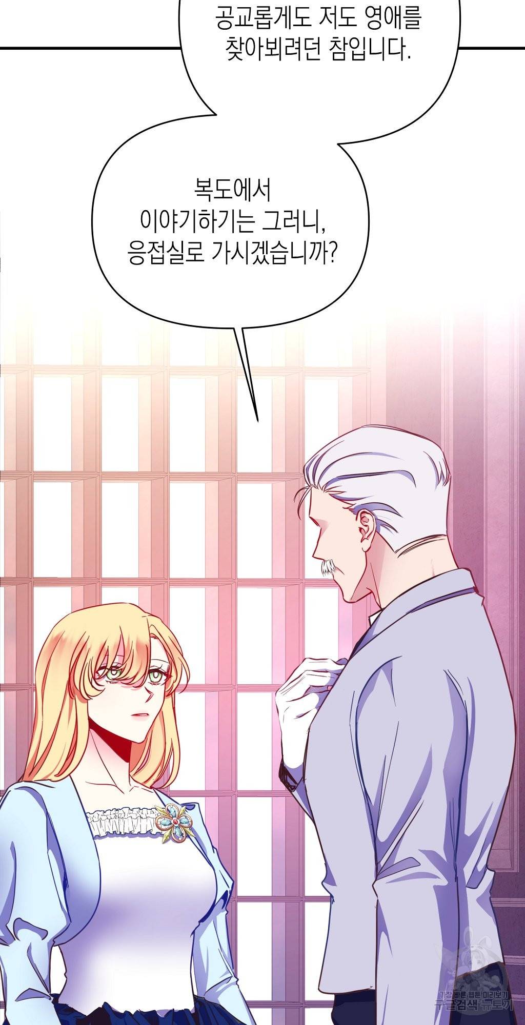 일단 결혼부터 5화 6