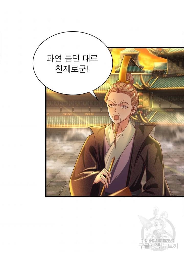천검지존 2화 4