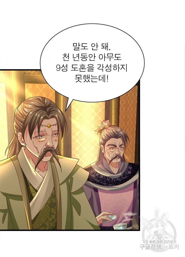 천검지존 2화 5