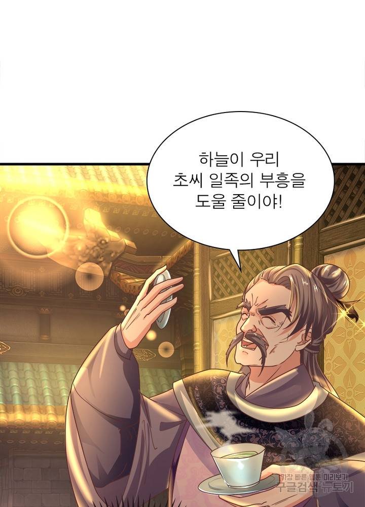 천검지존 2화 6