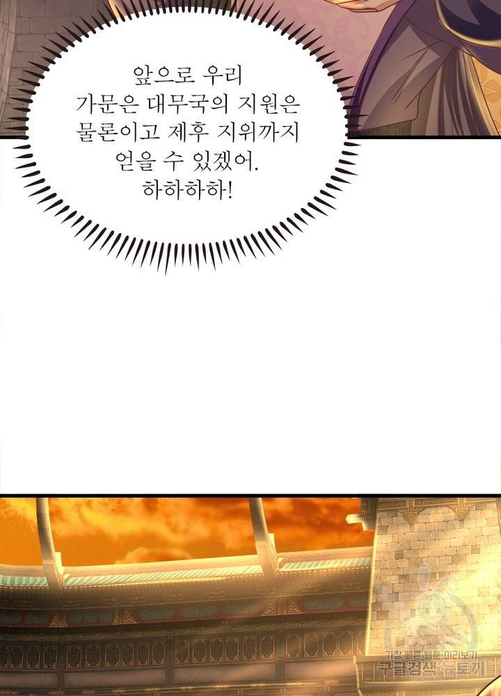 천검지존 2화 7
