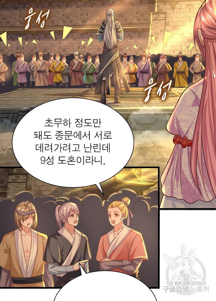 천검지존 2화 8