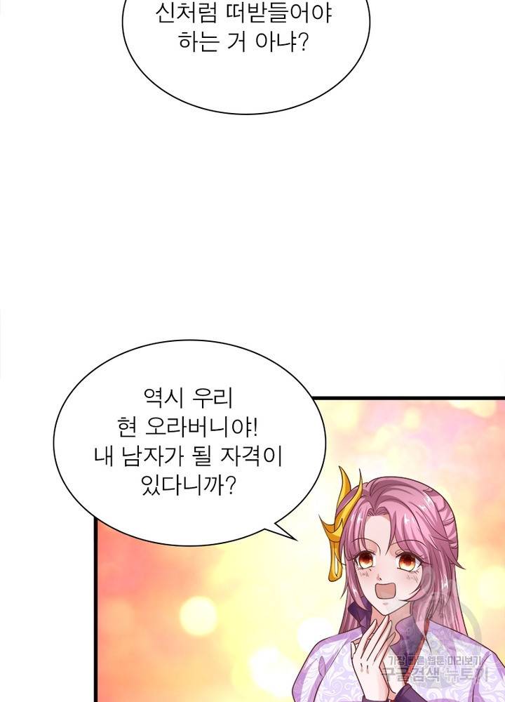 천검지존 2화 9