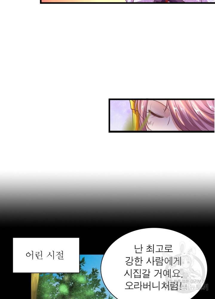 천검지존 2화 10
