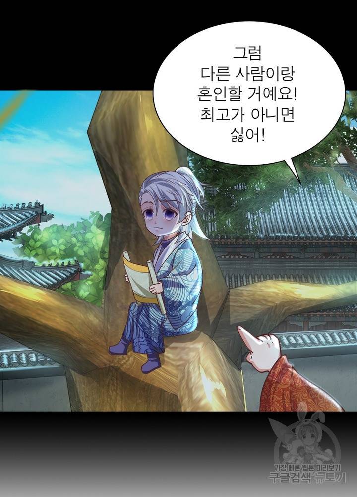 천검지존 2화 12
