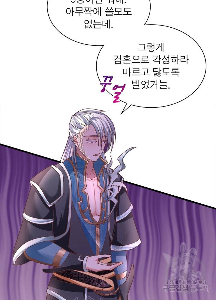 천검지존 2화 14