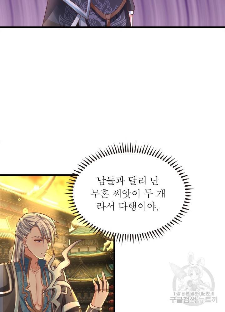 천검지존 2화 15