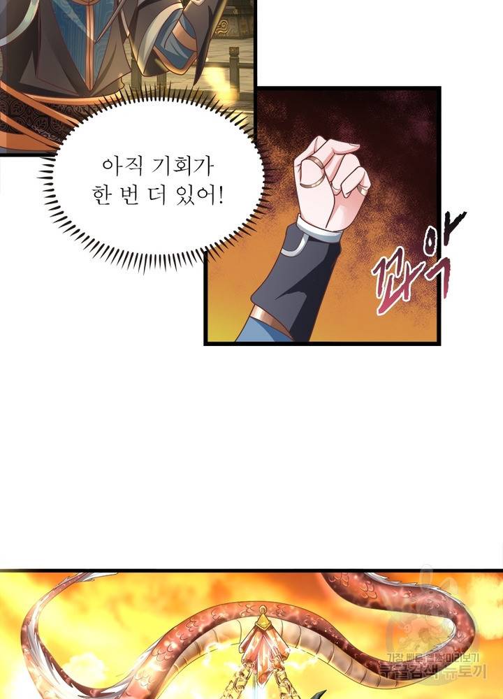 천검지존 2화 16