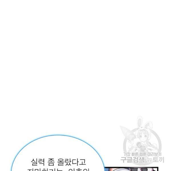천검지존 6화 3
