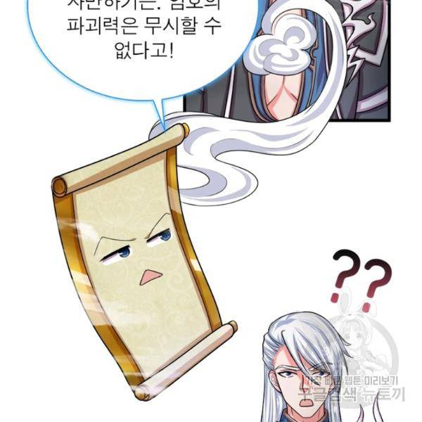 천검지존 6화 4