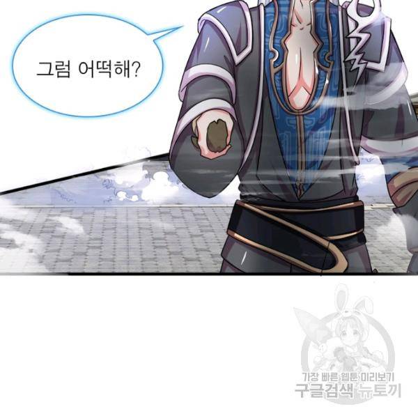 천검지존 6화 5