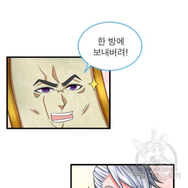 천검지존 6화 6