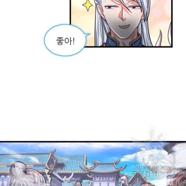 천검지존 6화 7