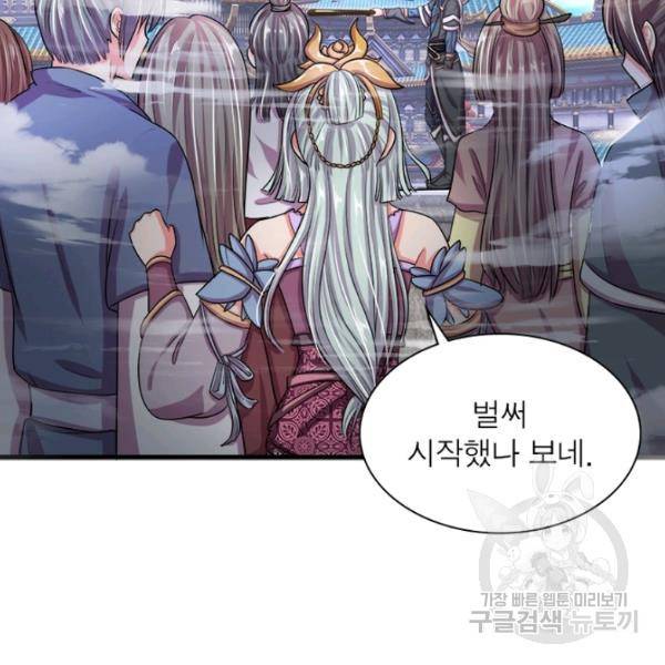 천검지존 6화 8