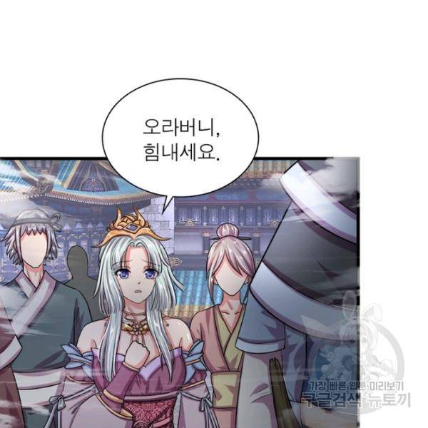 천검지존 6화 9