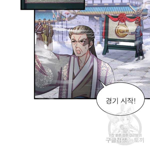 천검지존 6화 11