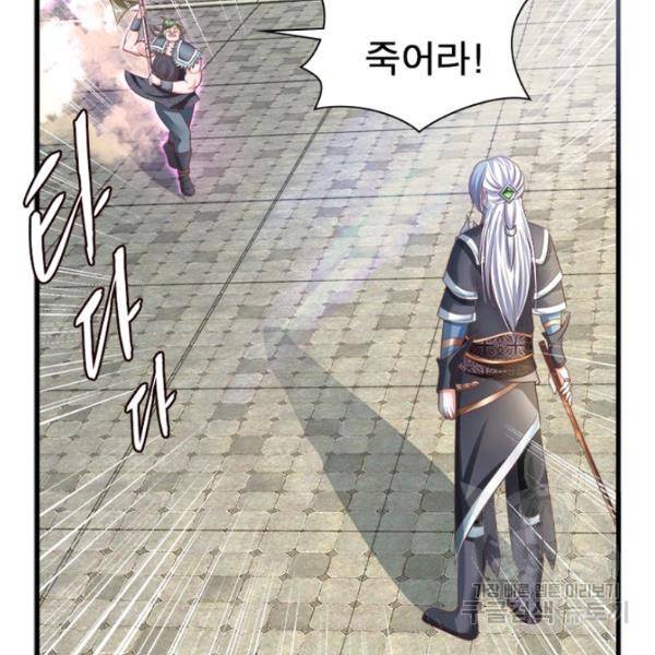 천검지존 6화 15