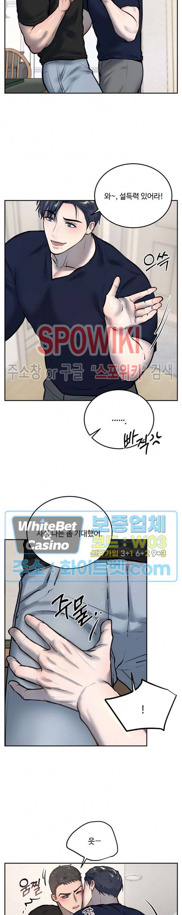 컴포트 리와인더 23화 2