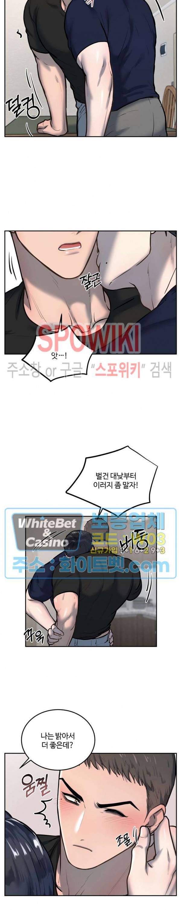 컴포트 리와인더 23화 3