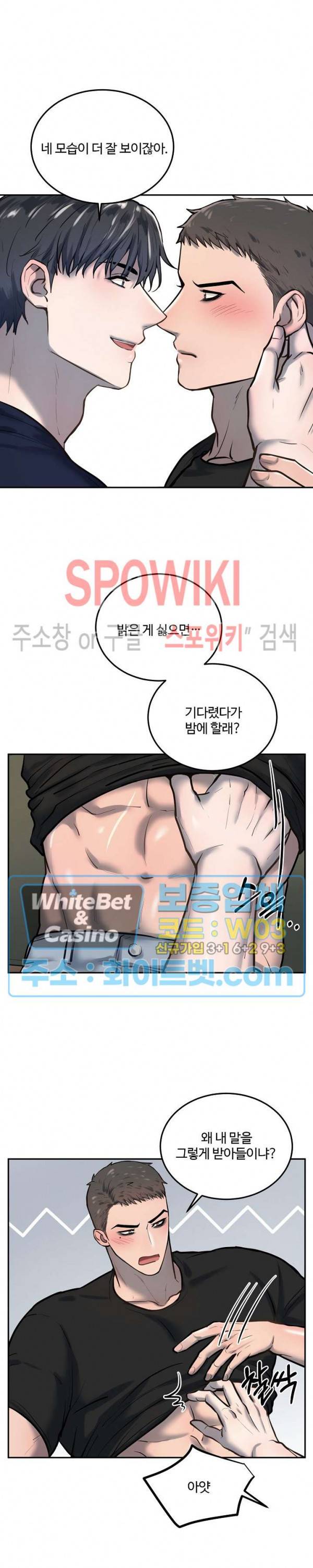 컴포트 리와인더 23화 4