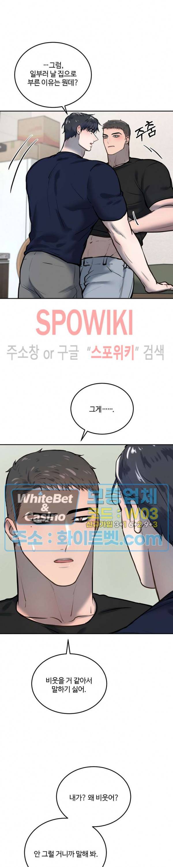 컴포트 리와인더 23화 5