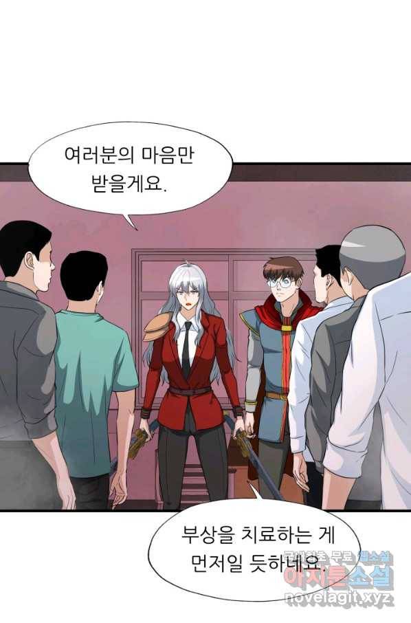 엄마는 내 성좌 21화 1