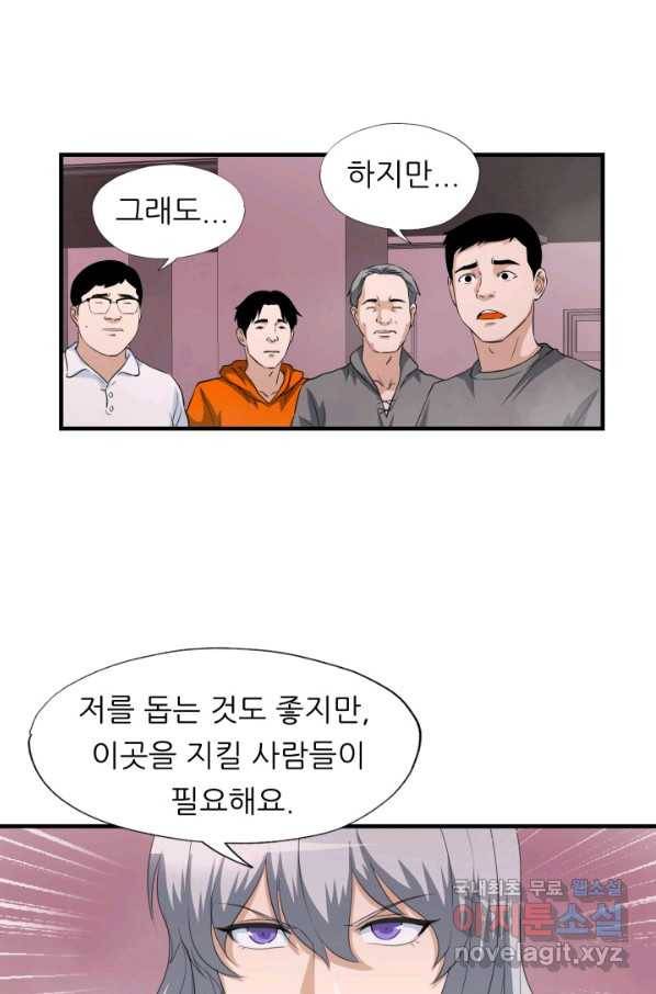 엄마는 내 성좌 21화 2