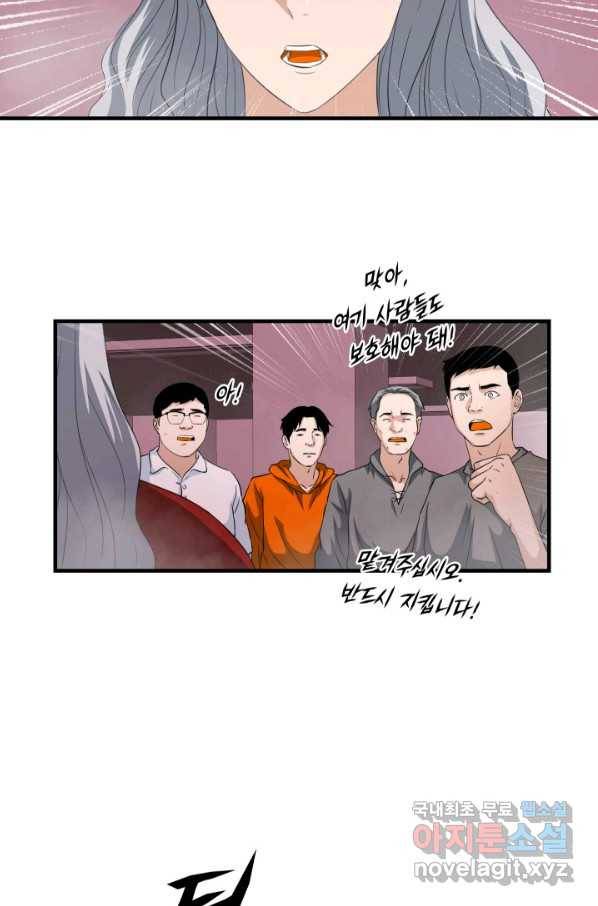 엄마는 내 성좌 21화 3