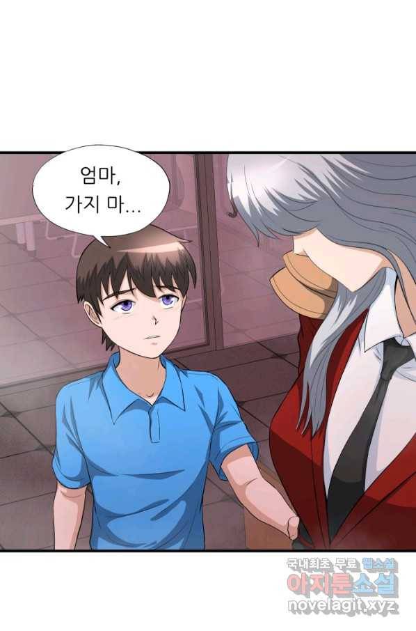 엄마는 내 성좌 21화 5