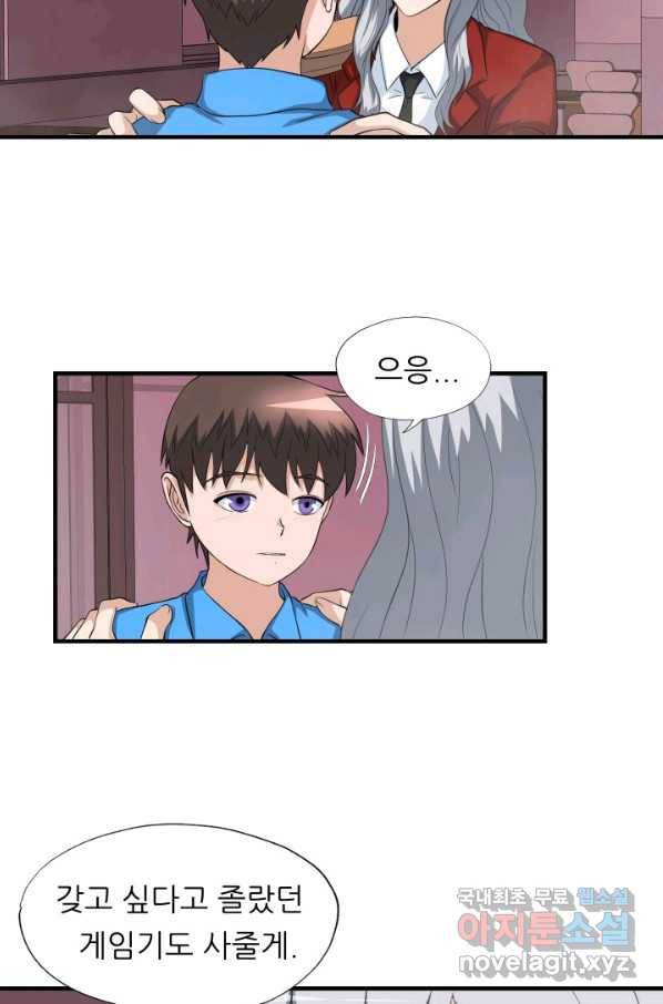 엄마는 내 성좌 21화 9