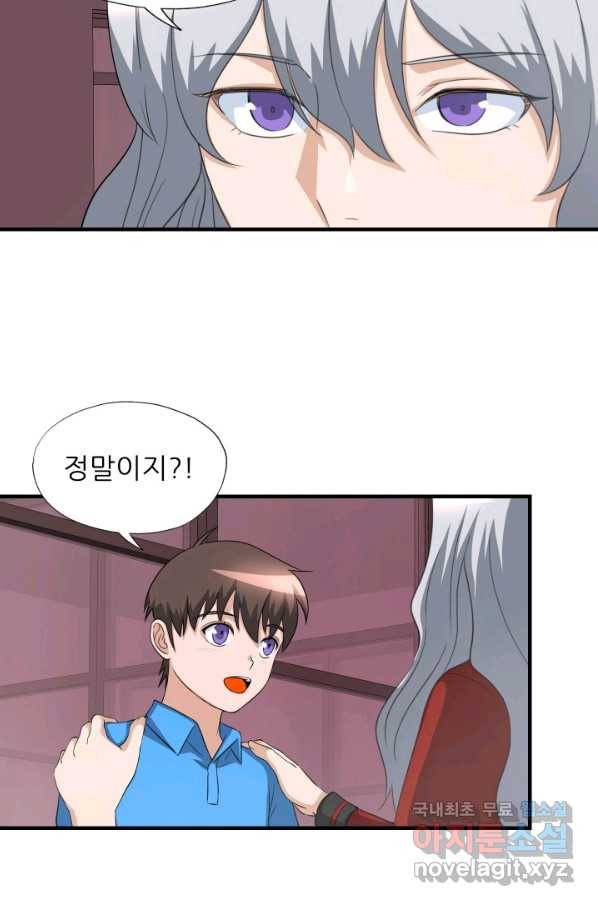 엄마는 내 성좌 21화 10