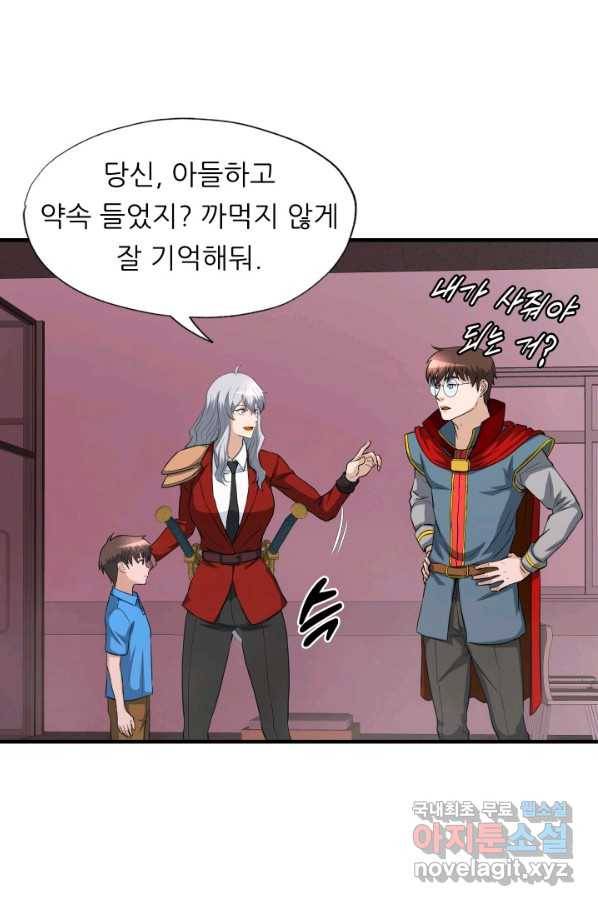 엄마는 내 성좌 21화 11
