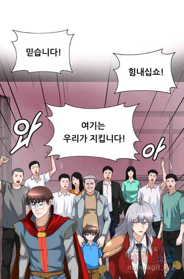 엄마는 내 성좌 21화 13