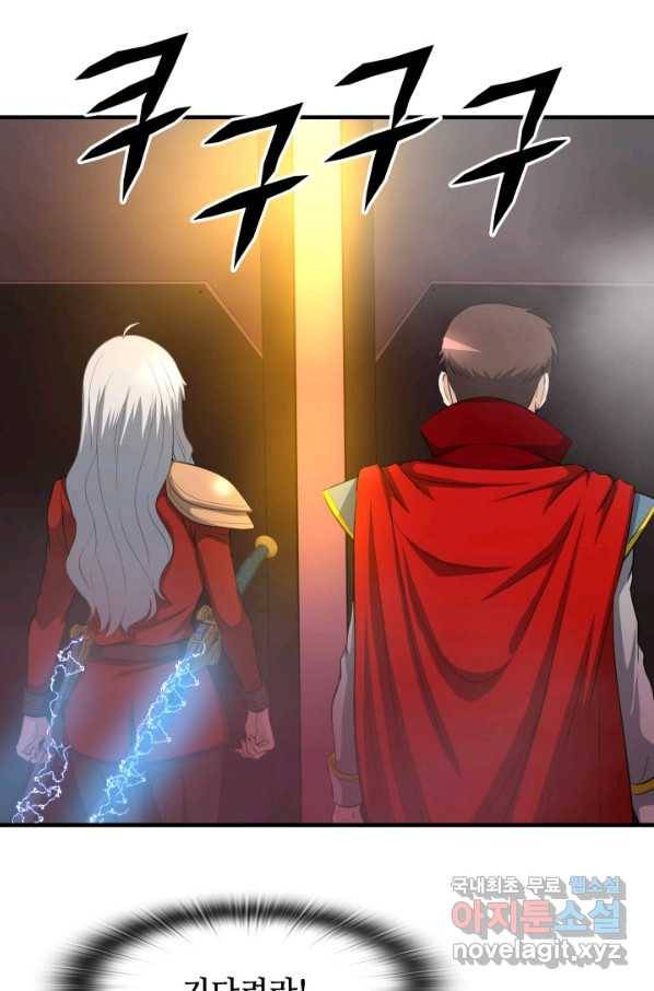 엄마는 내 성좌 21화 15