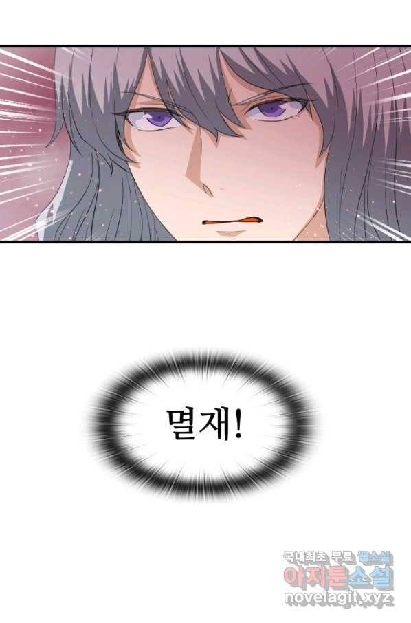 엄마는 내 성좌 21화 17