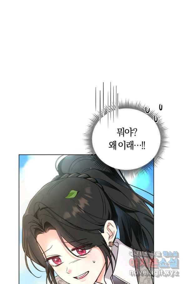 악역에게 청혼받았습니다 43화 5