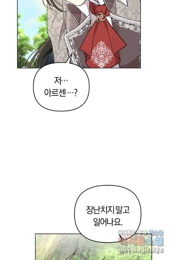 악역에게 청혼받았습니다 43화 6