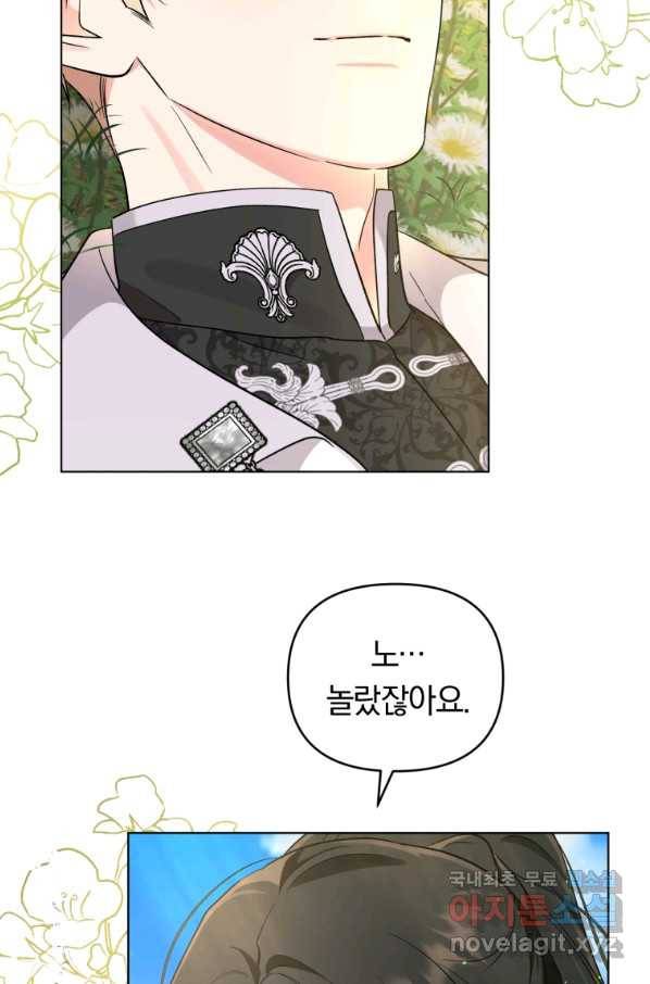 악역에게 청혼받았습니다 43화 13
