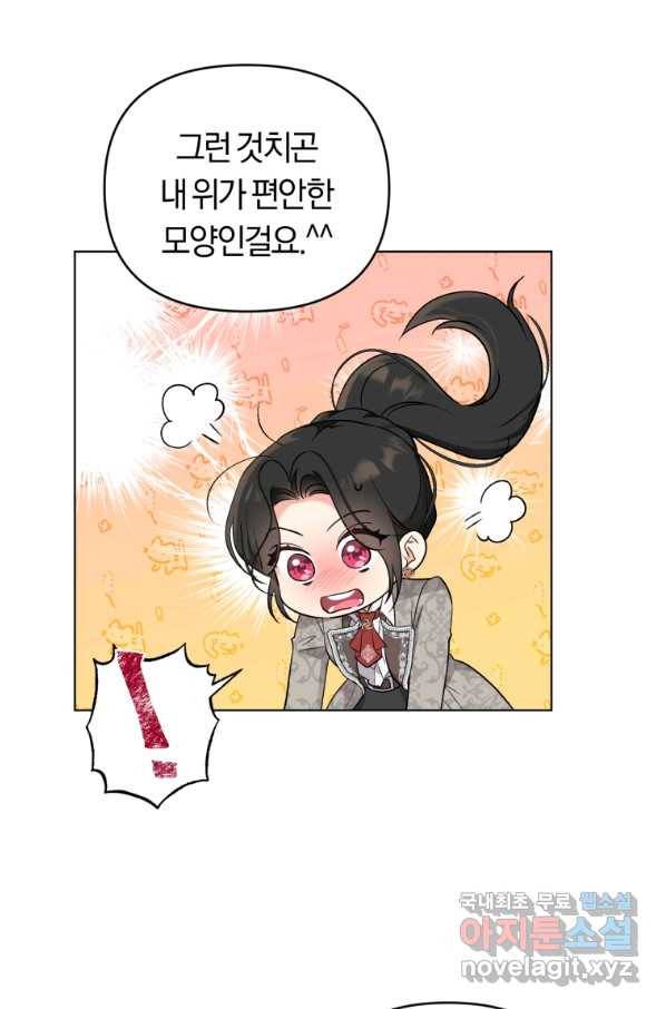 악역에게 청혼받았습니다 43화 15