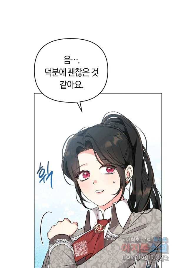 악역에게 청혼받았습니다 43화 17